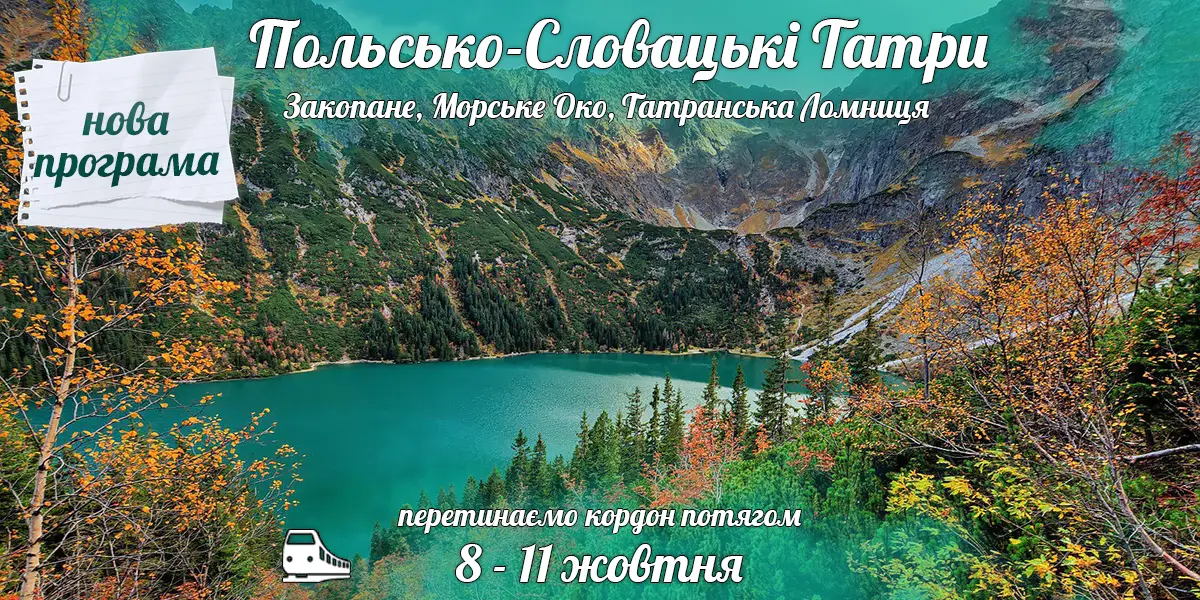 Краків — фото до туру «Польсько-Словацькі Татри»